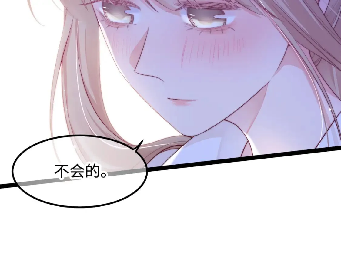 第45话 恋爱的酸臭味 第97页