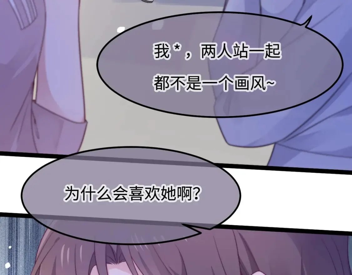 第46话 在意的事 第8页