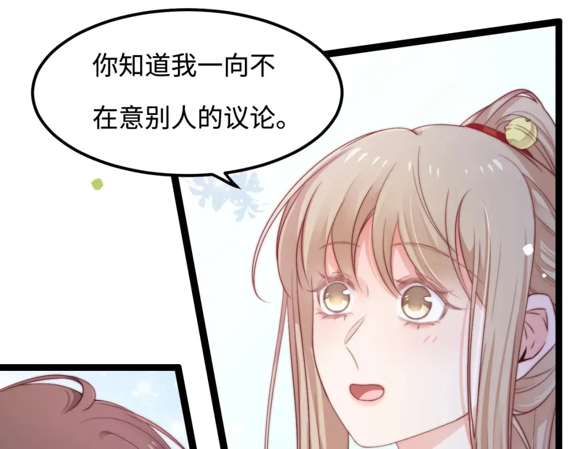 第46话 在意的事 第12页