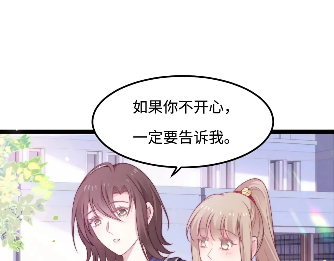 第46话 在意的事 第14页