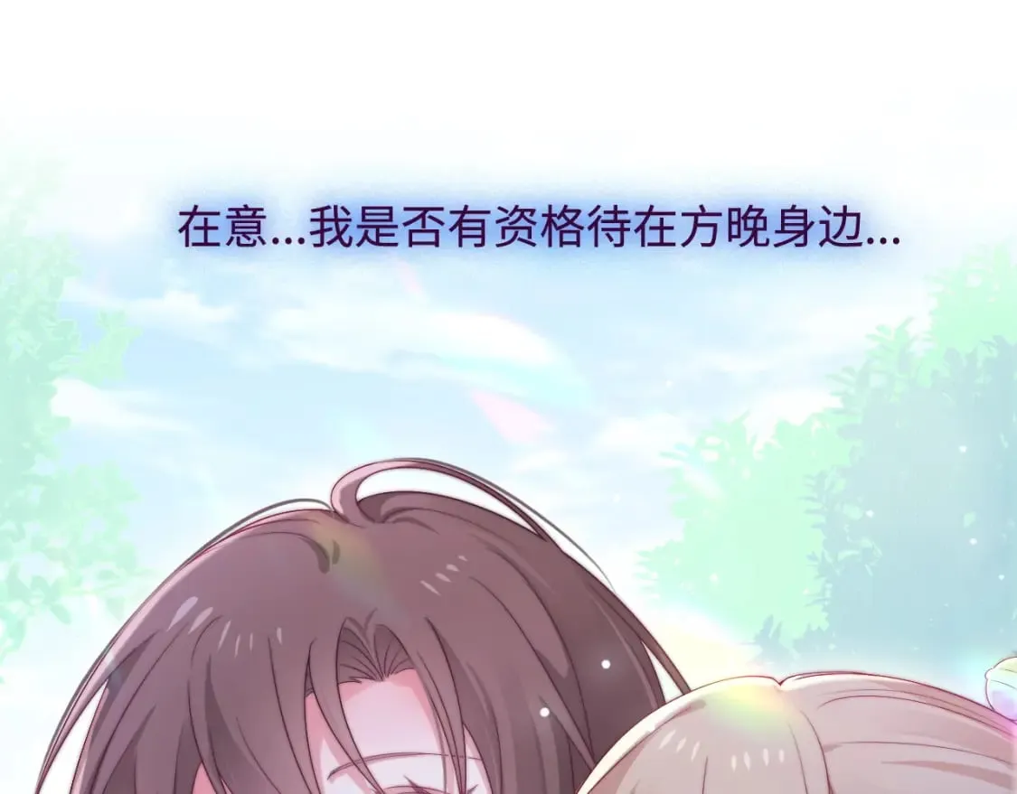 第46话 在意的事 第18页