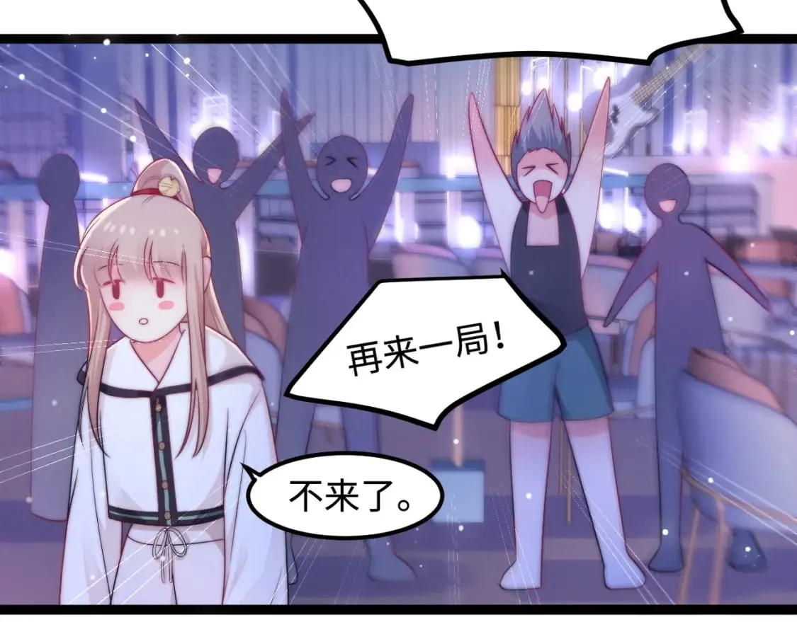 第46话 在意的事 第28页