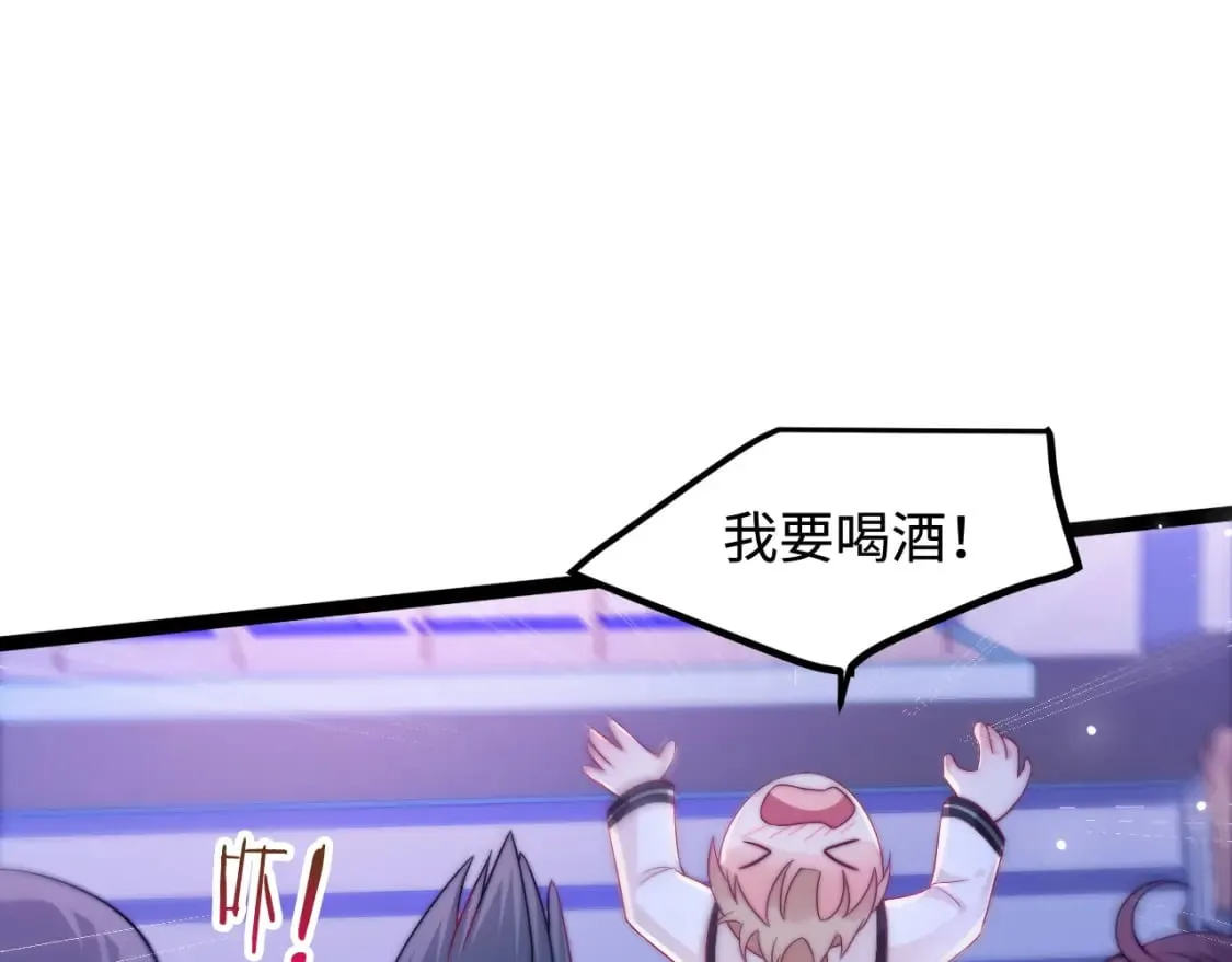 第46话 在意的事 第29页