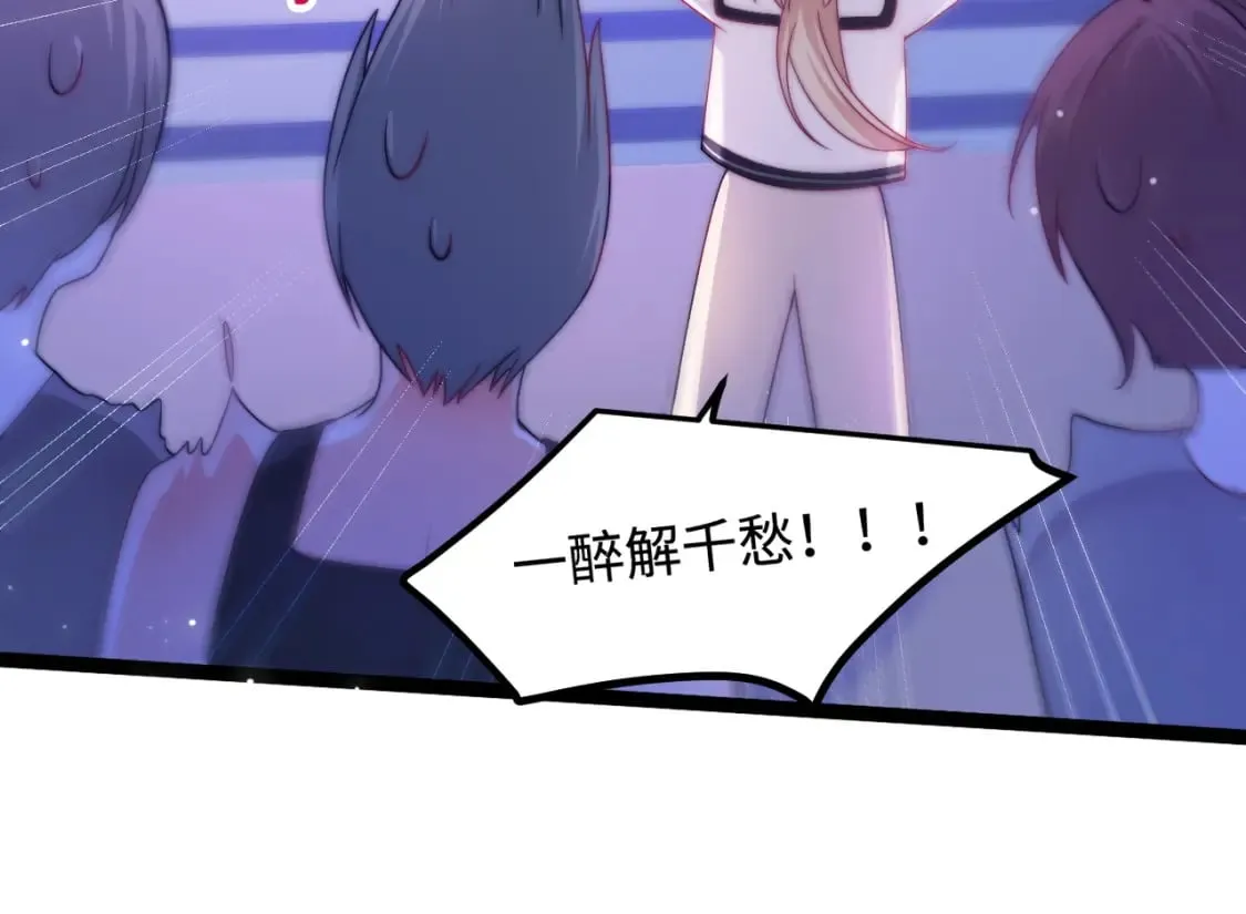 第46话 在意的事 第30页