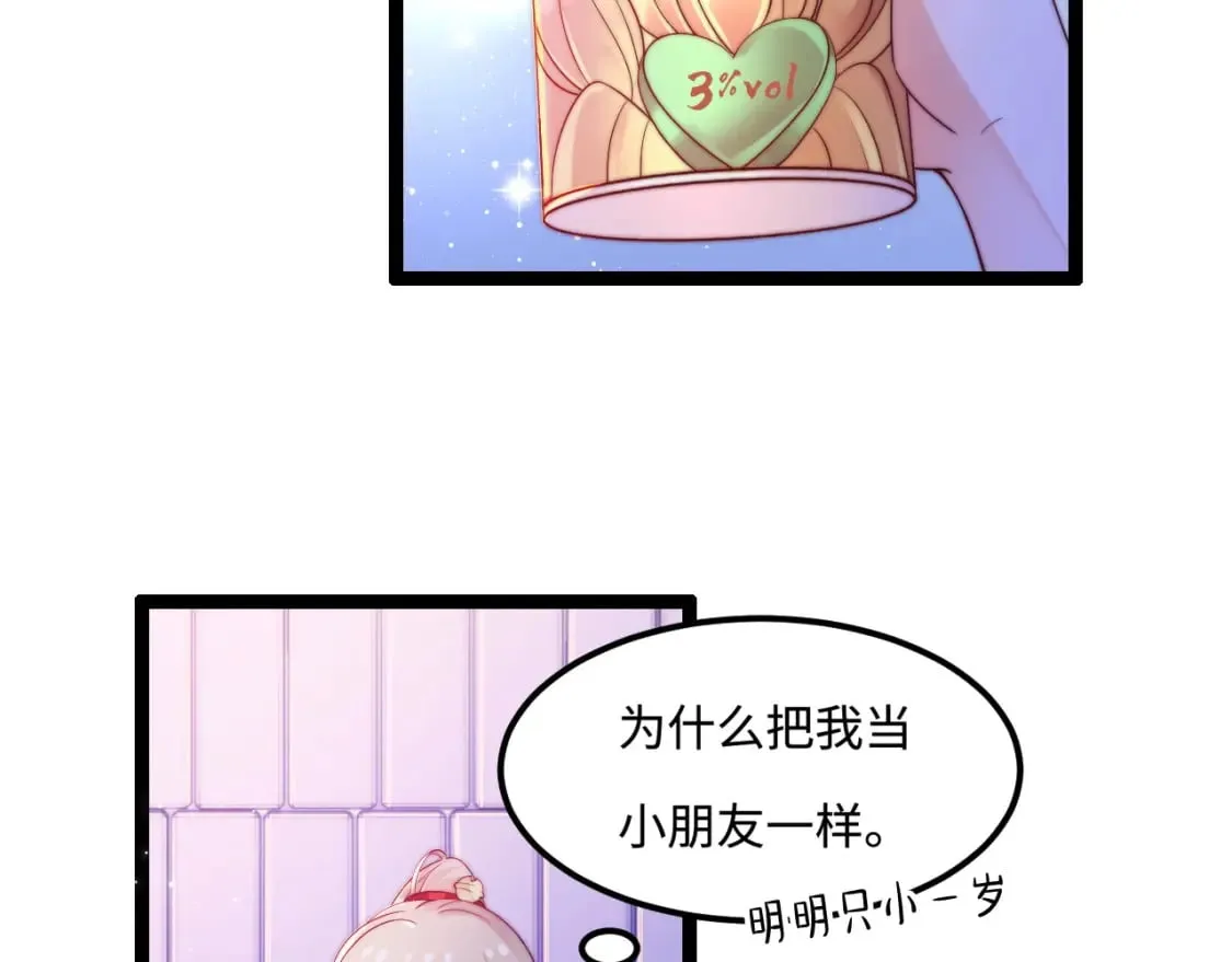 第46话 在意的事 第42页