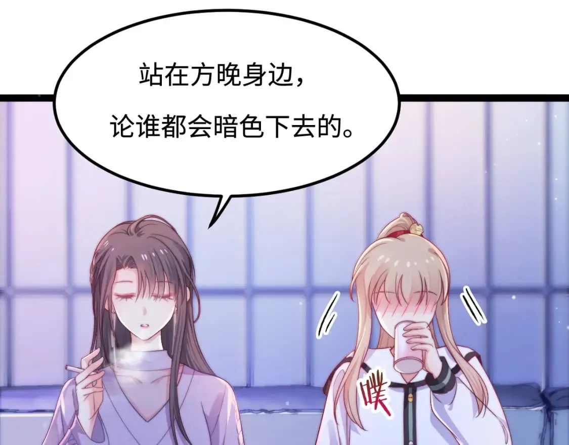 第46话 在意的事 第47页