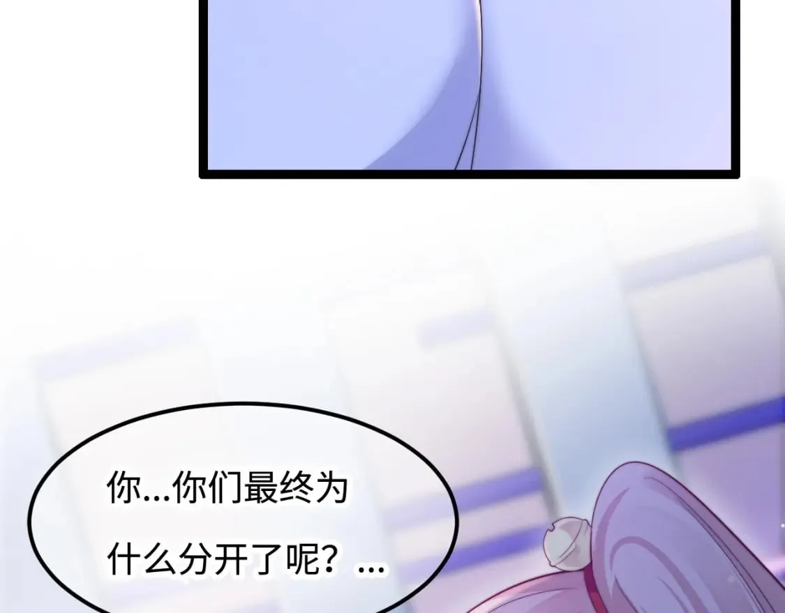 第46话 在意的事 第54页