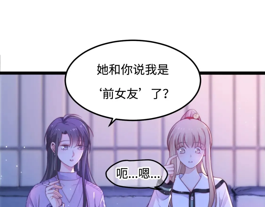 第46话 在意的事 第59页