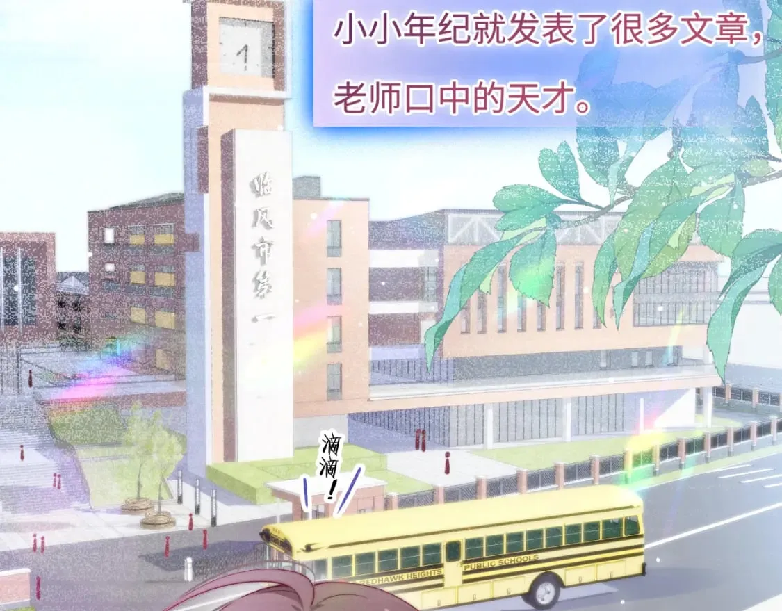 第46话 在意的事 第64页