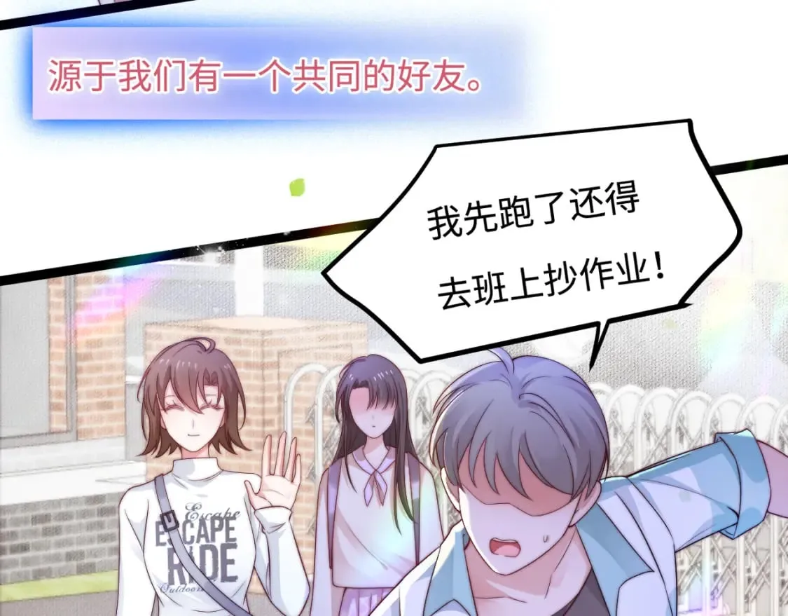 第46话 在意的事 第69页