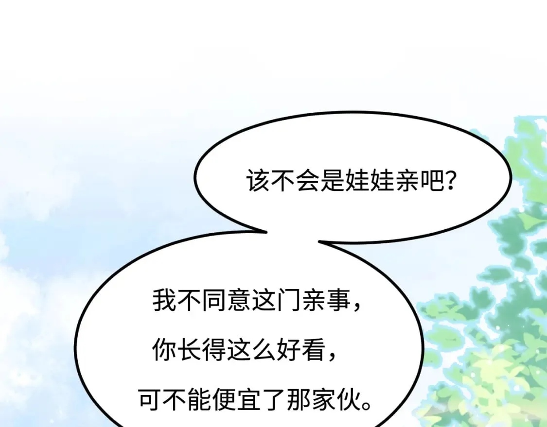 第46话 在意的事 第73页