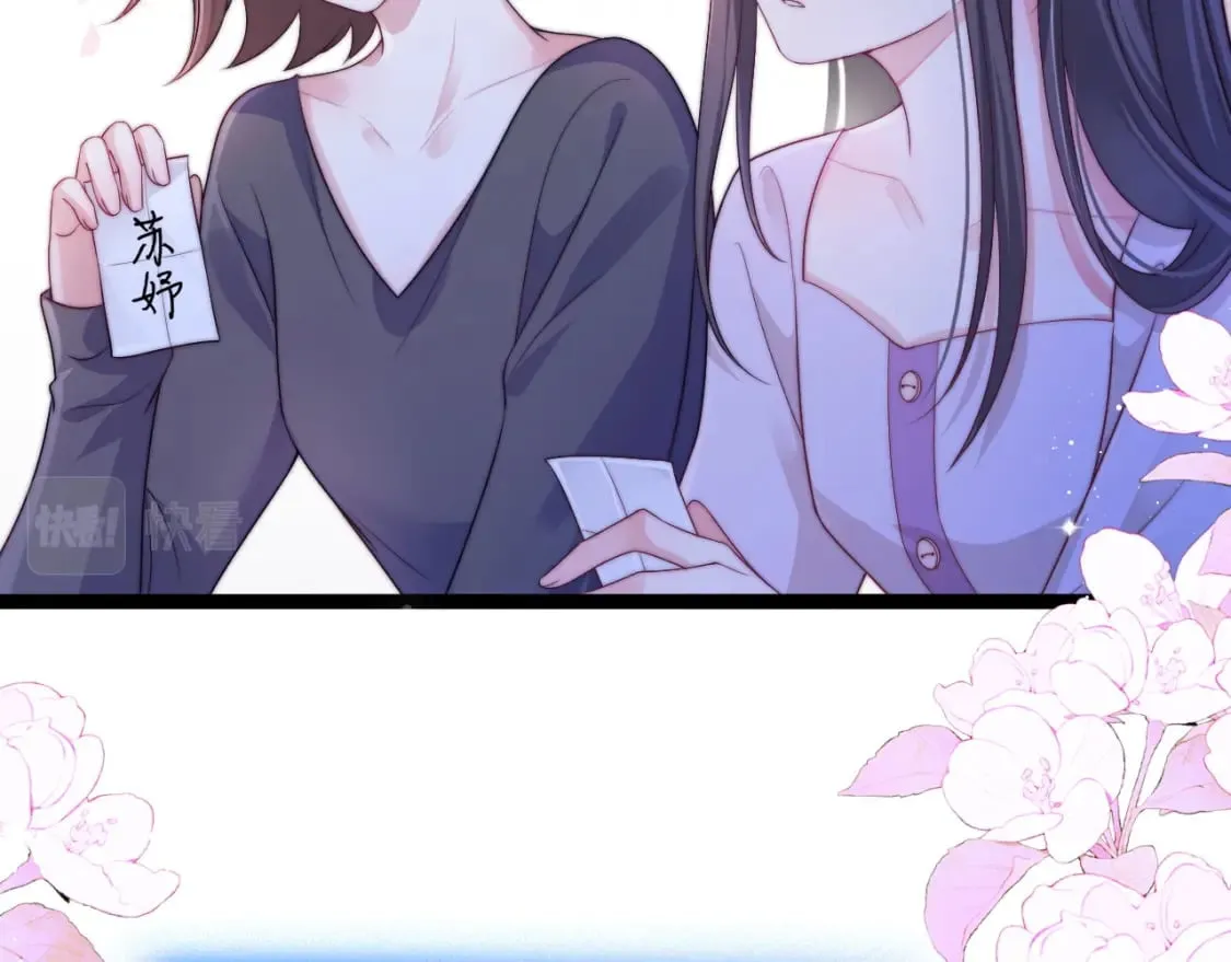 第46话 在意的事 第83页