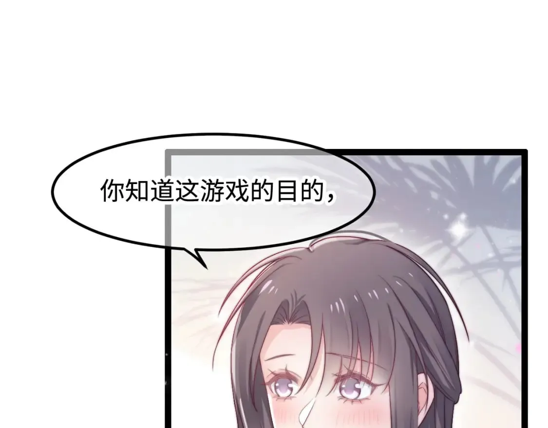 第46话 在意的事 第87页
