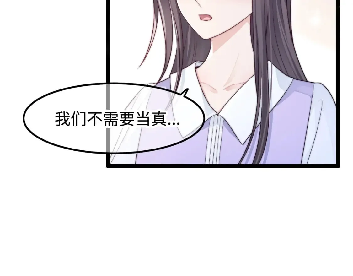 第46话 在意的事 第88页