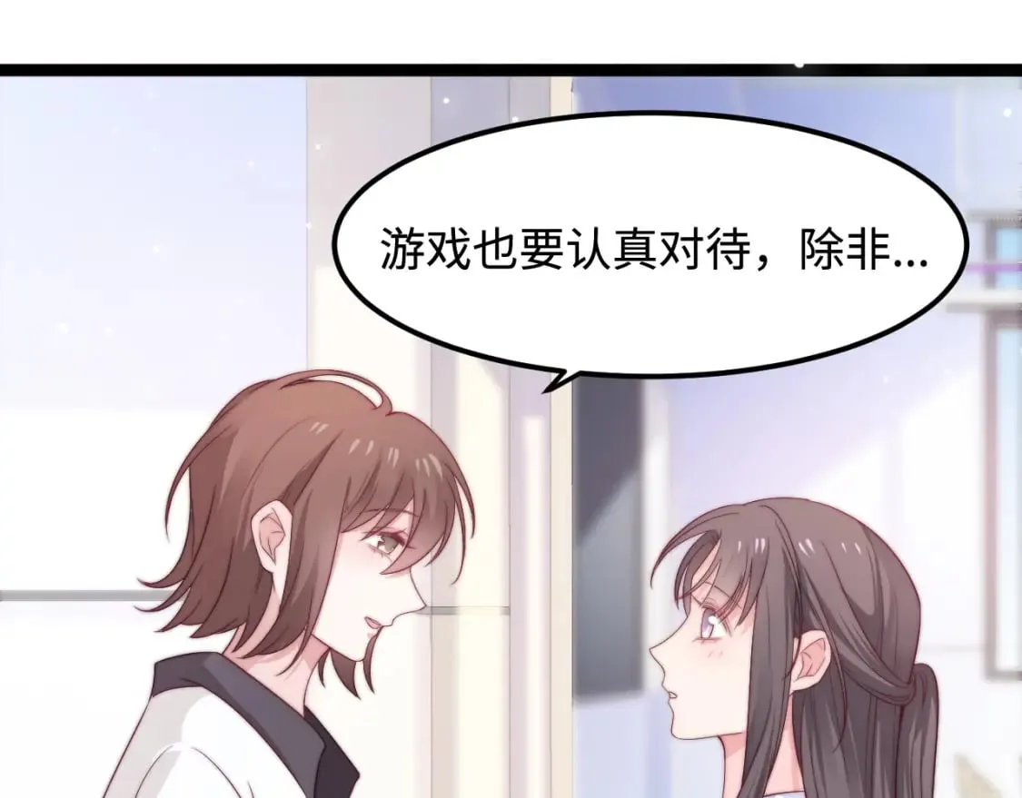 第46话 在意的事 第89页