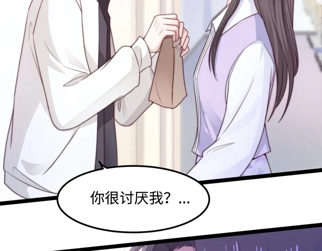 第46话 在意的事 第90页