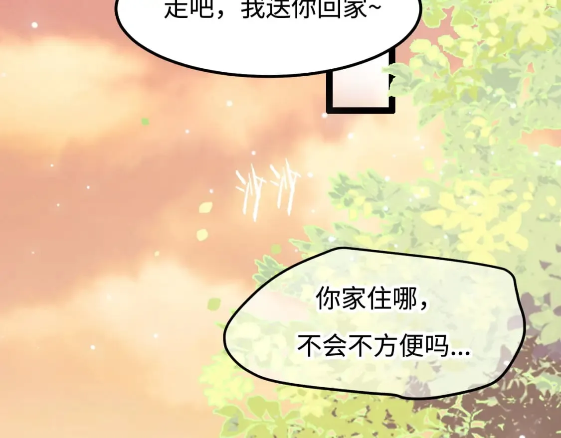 第46话 在意的事 第96页
