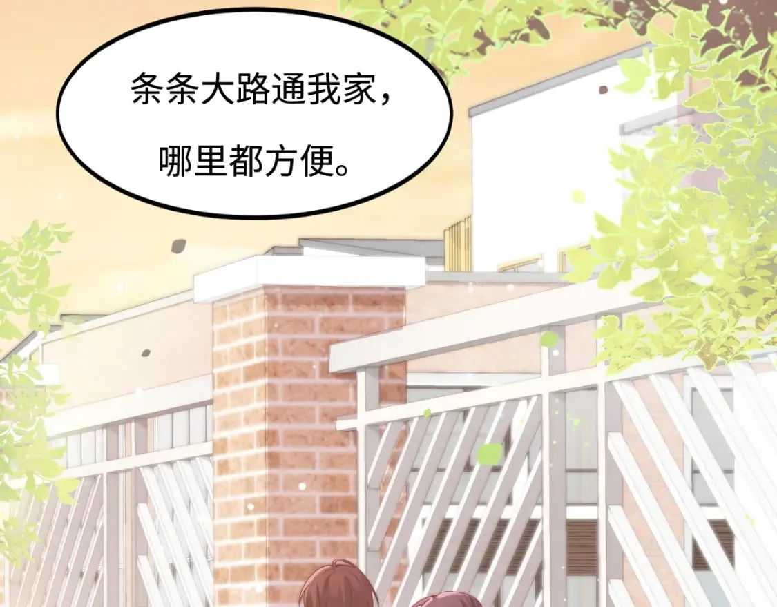 第46话 在意的事 第97页