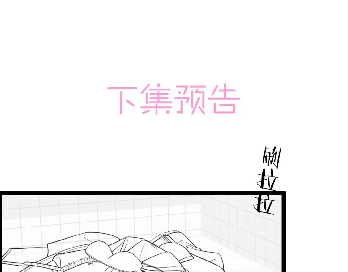 第46话 在意的事 第109页