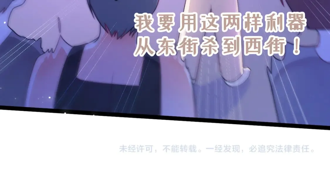 第46话 在意的事 第117页