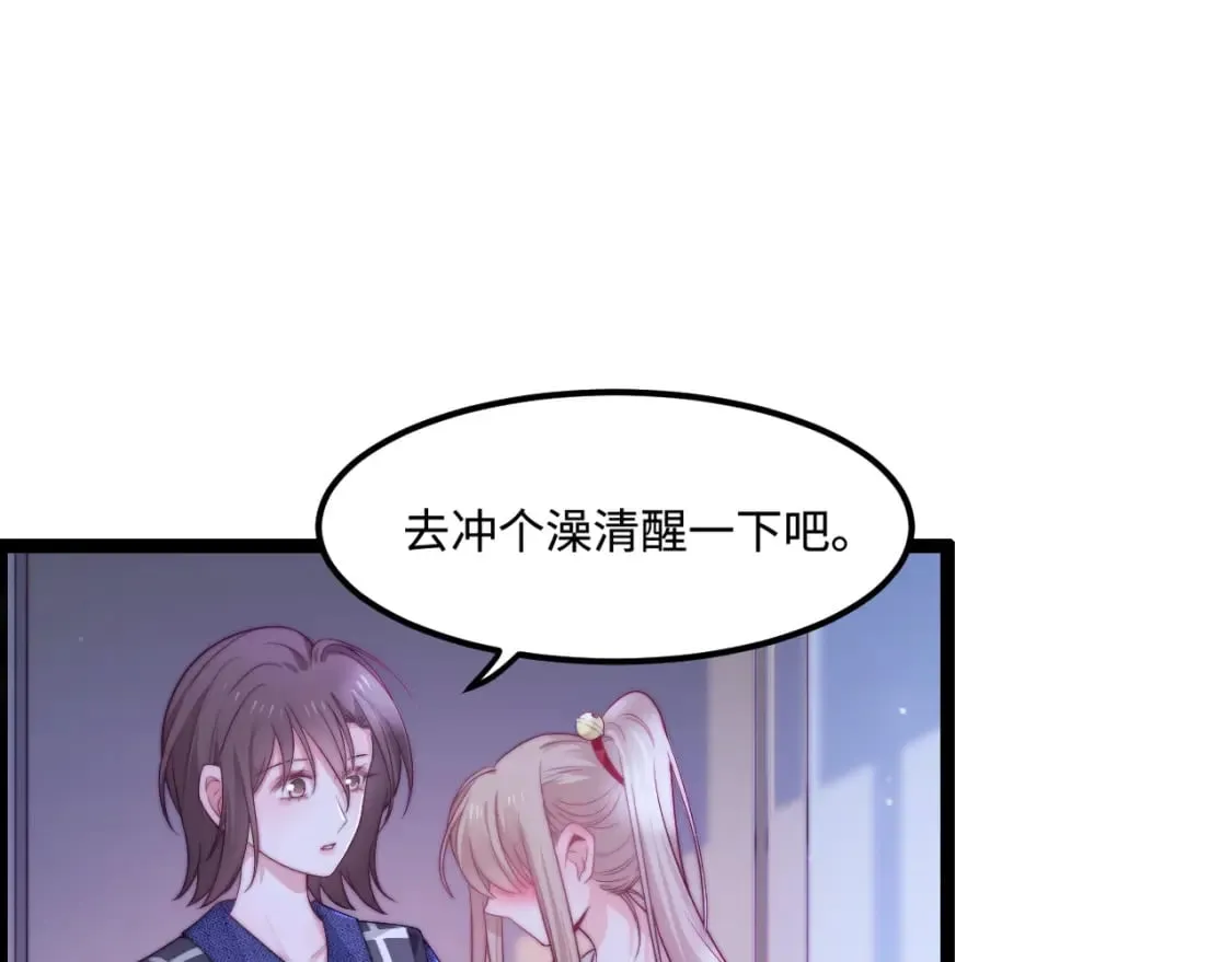 第47话 浴室之中 第8页