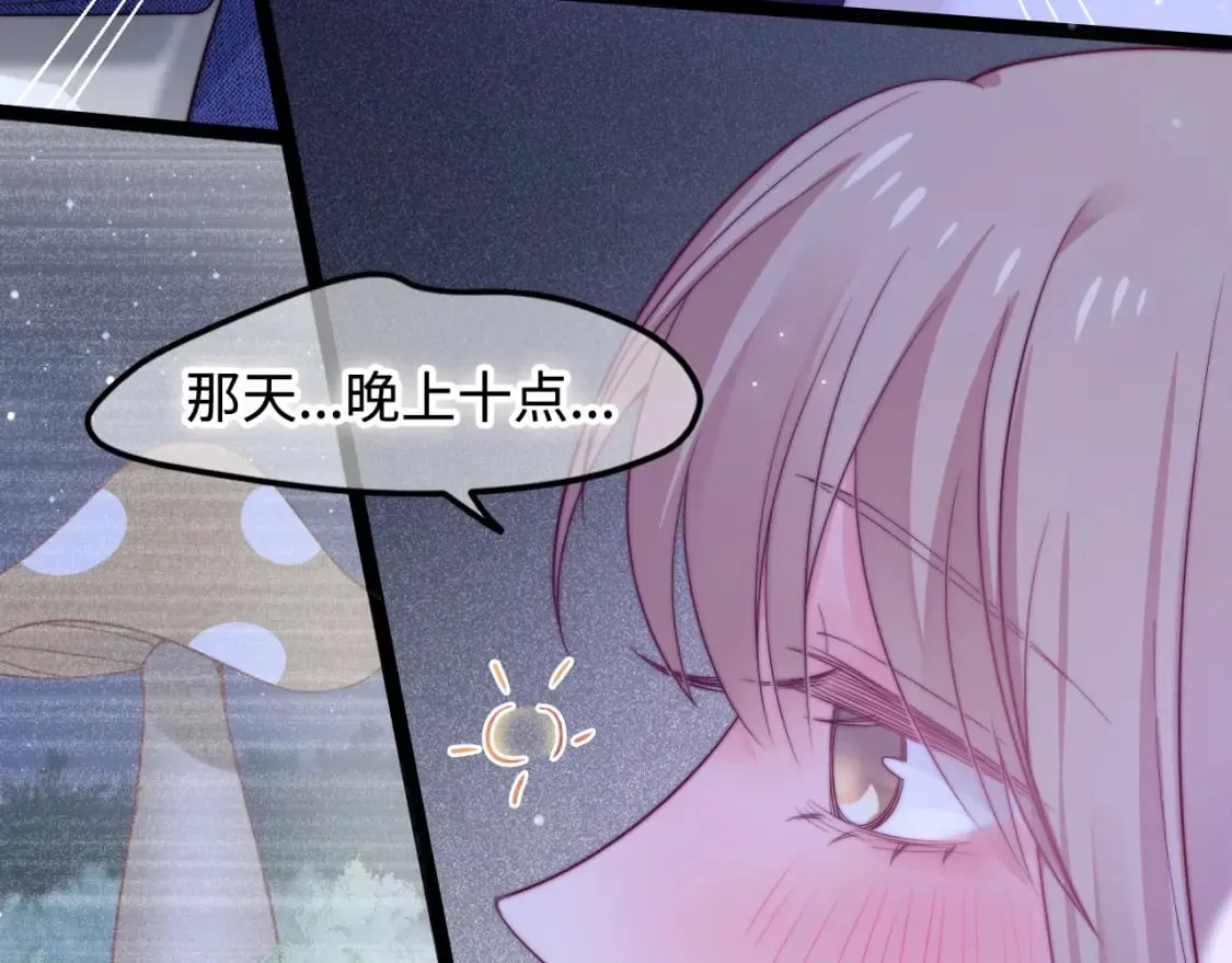 第47话 浴室之中 第12页