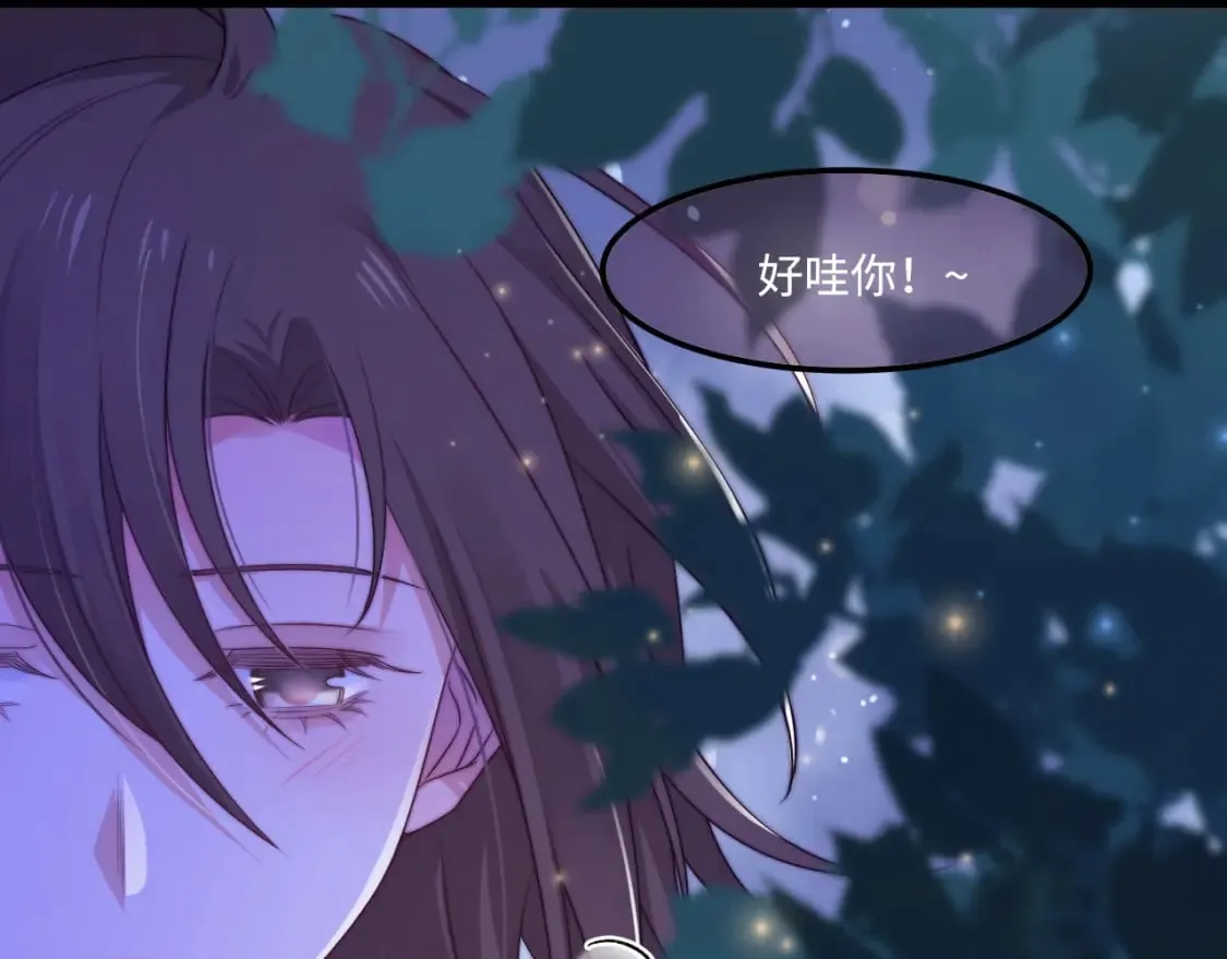 第47话 浴室之中 第39页