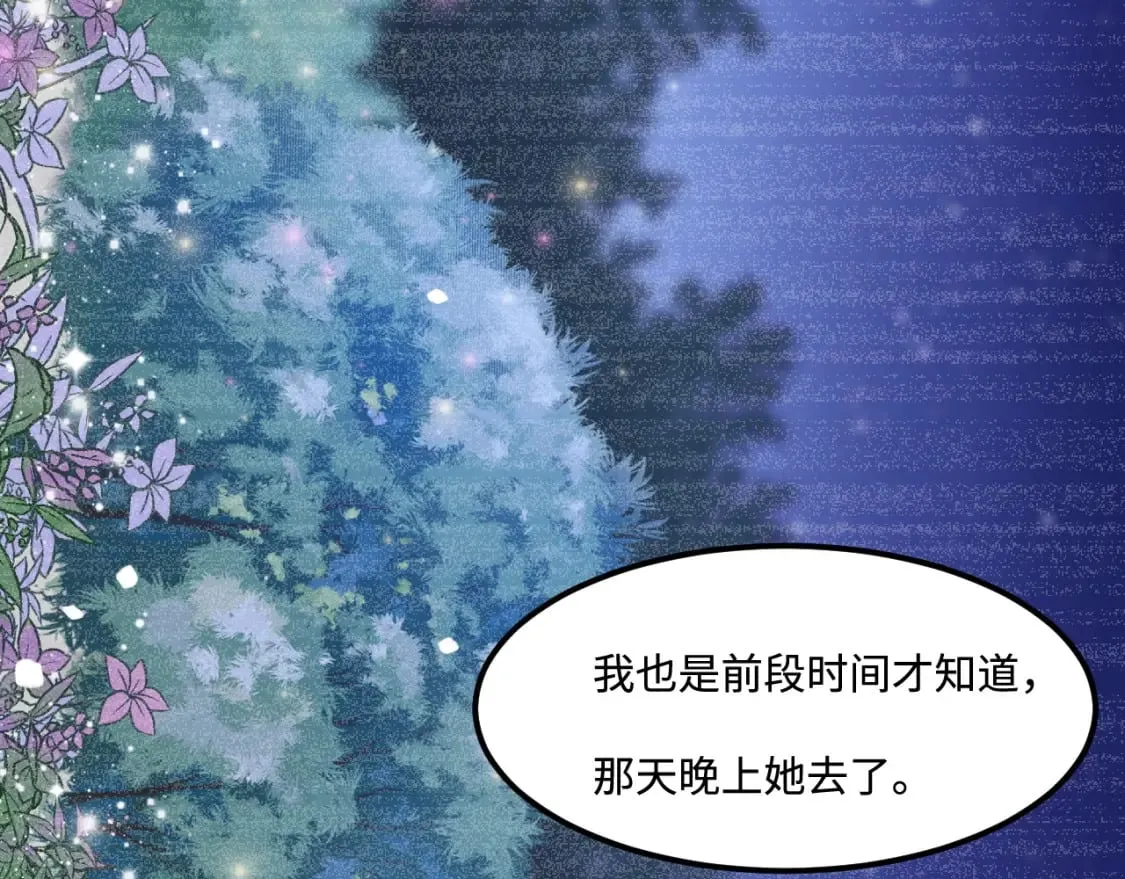 第47话 浴室之中 第44页