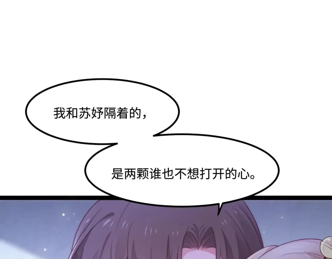 第47话 浴室之中 第46页