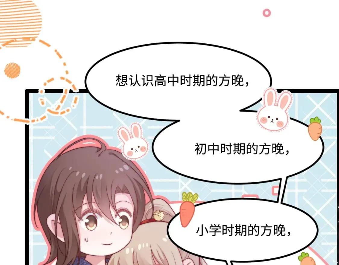 第47话 浴室之中 第52页