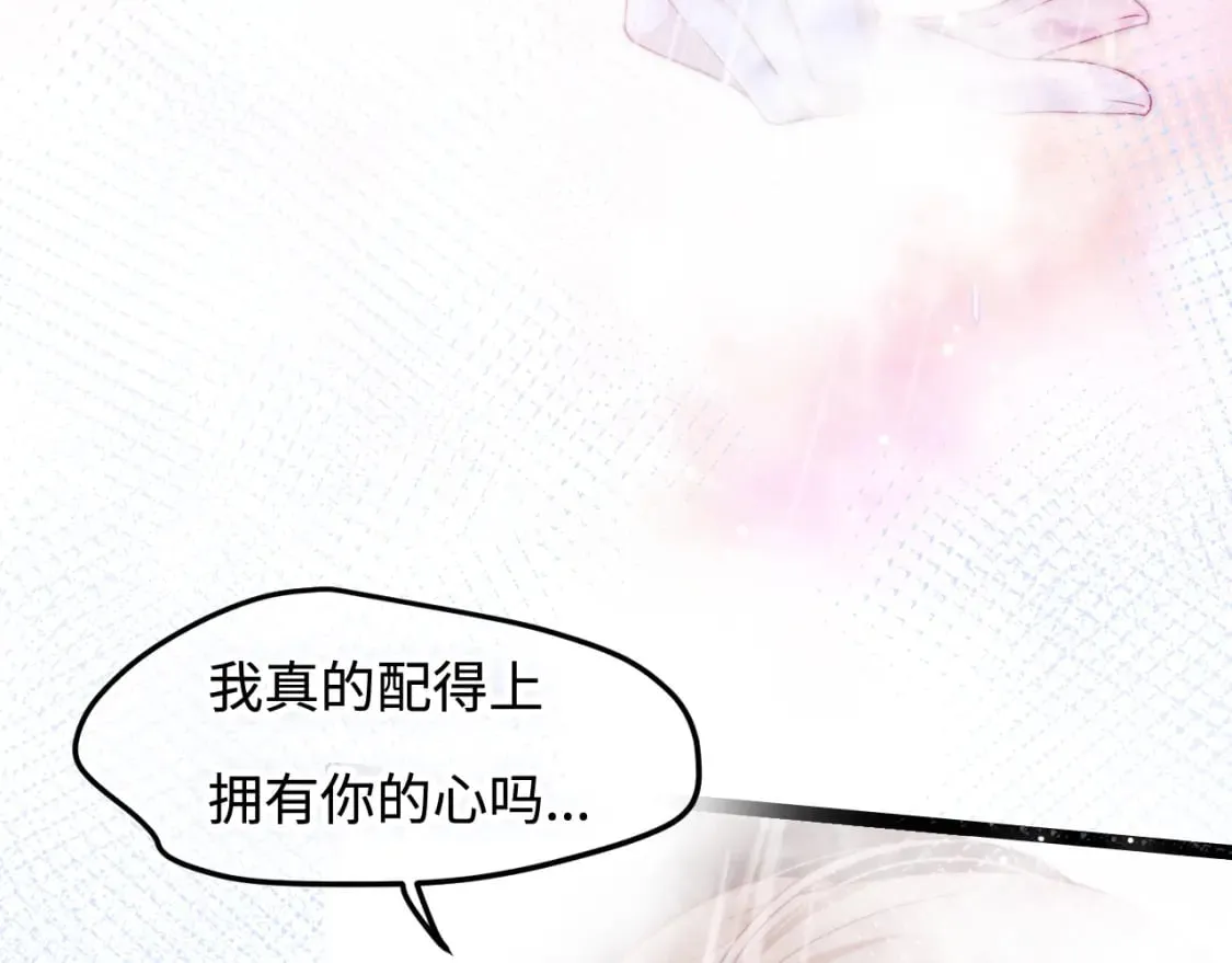 第47话 浴室之中 第68页