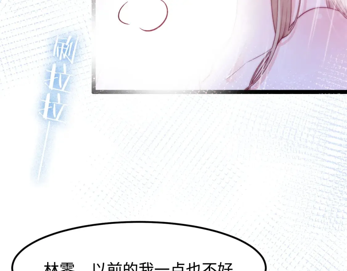 第47话 浴室之中 第70页