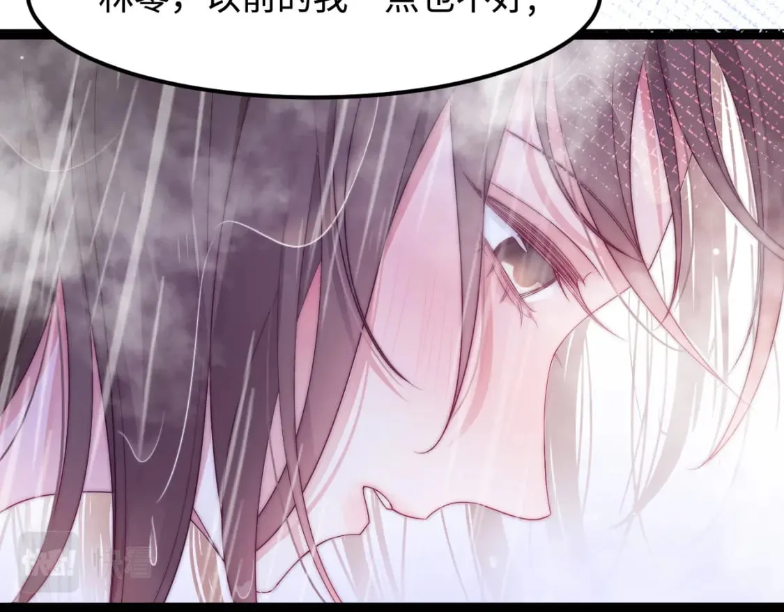 第47话 浴室之中 第71页