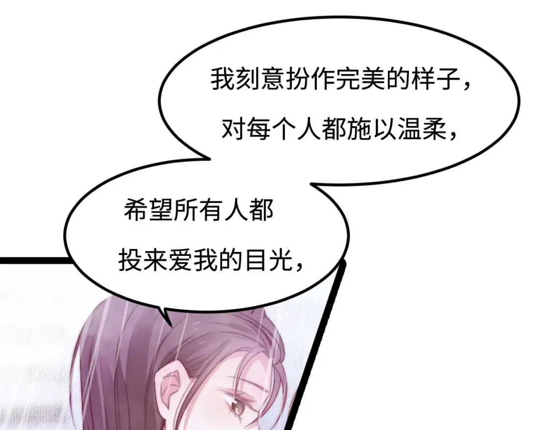 第47话 浴室之中 第73页