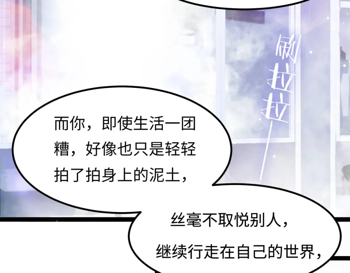 第47话 浴室之中 第76页