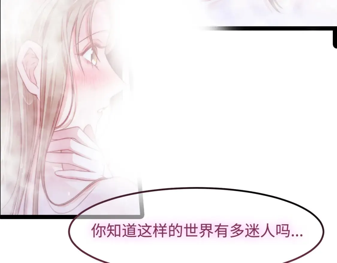 第47话 浴室之中 第78页