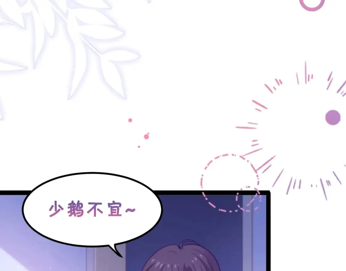 第47话 浴室之中 第94页