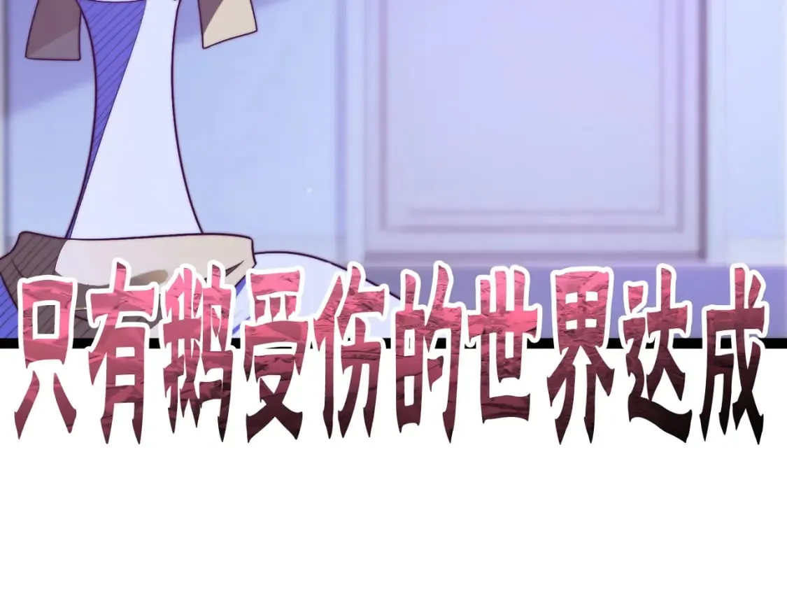 第47话 浴室之中 第97页