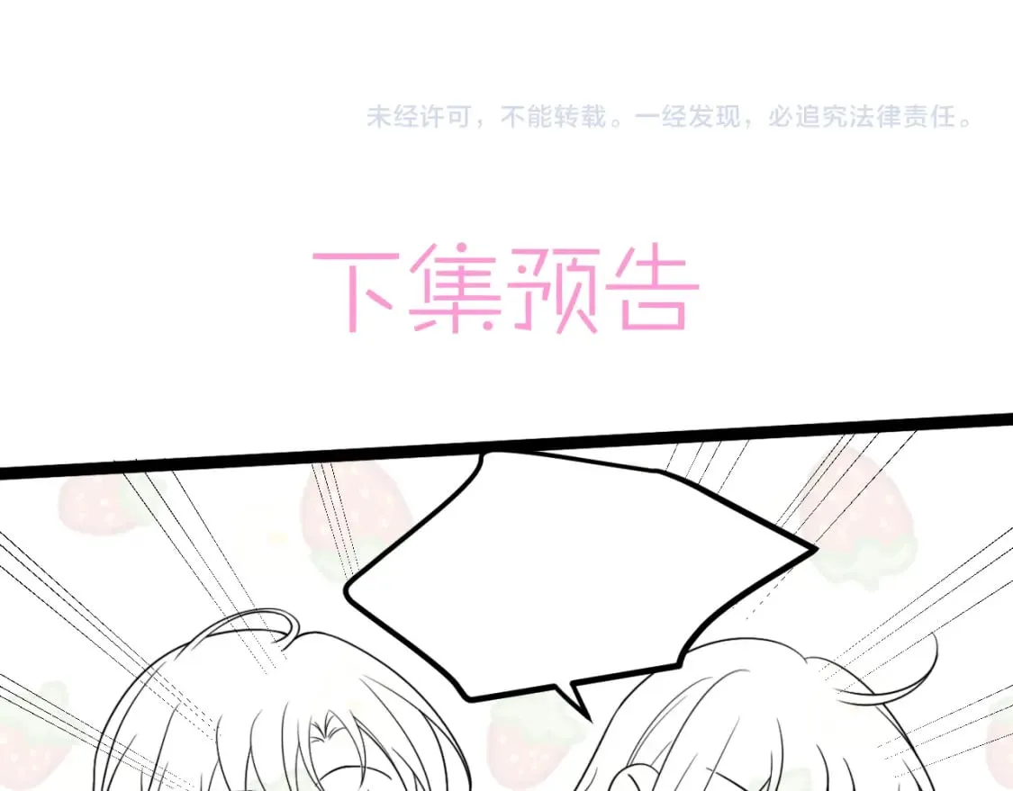 第47话 浴室之中 第99页