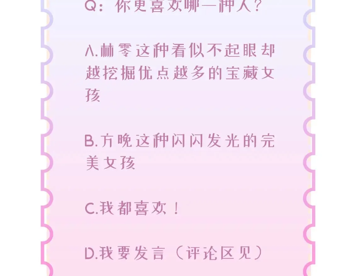 第47话 浴室之中 第103页