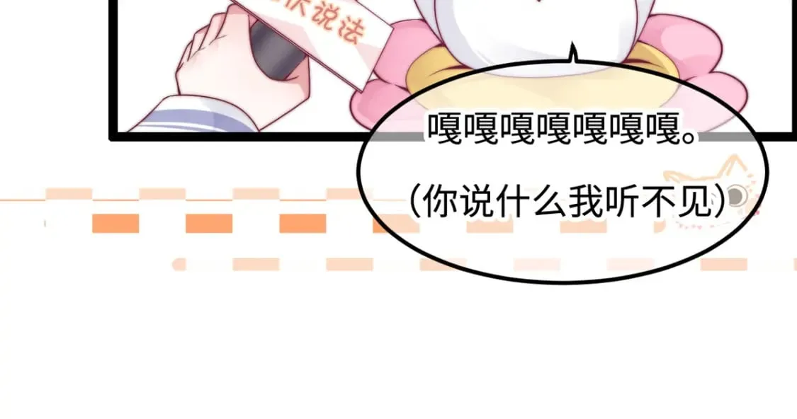 第47话 浴室之中 第105页