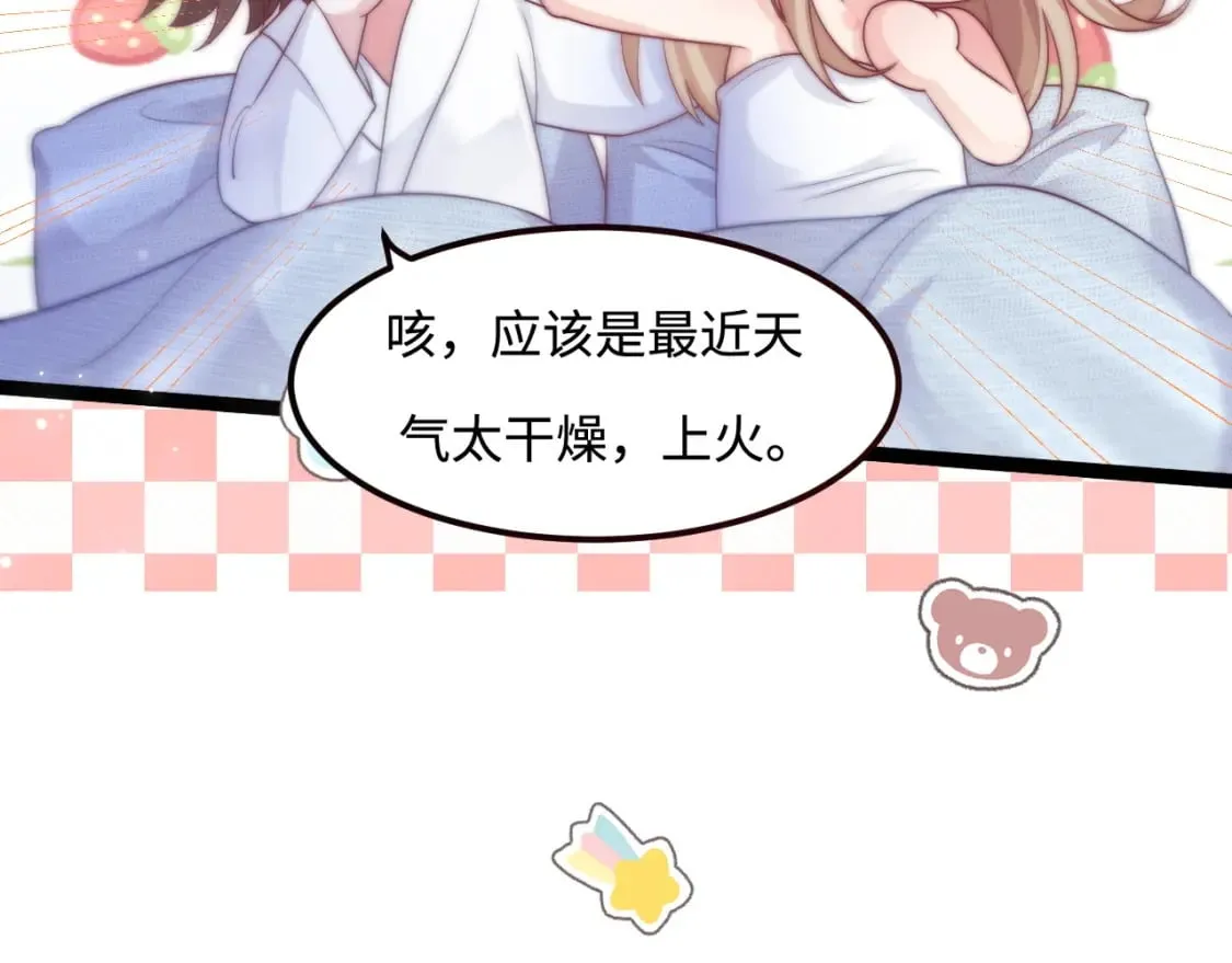 第48话 红色印记 第16页