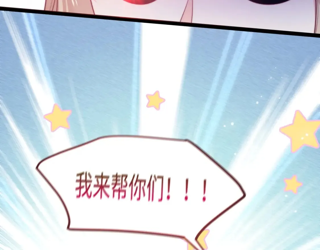 第48话 红色印记 第38页