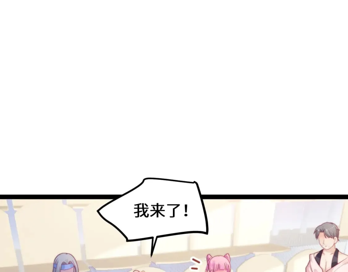 第48话 红色印记 第46页