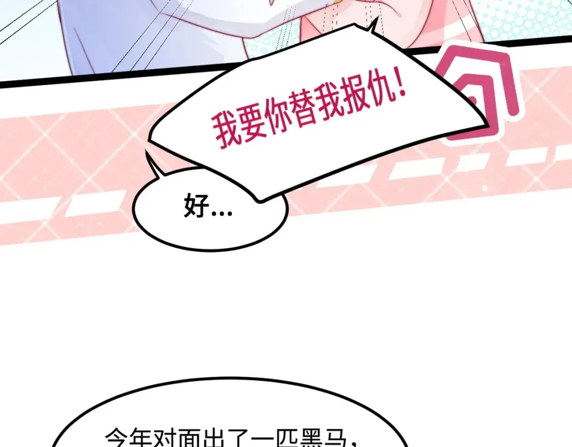第48话 红色印记 第51页