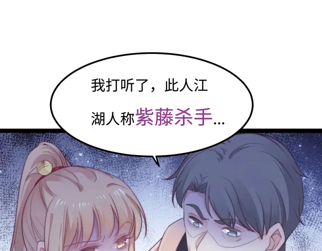 第48话 红色印记 第54页
