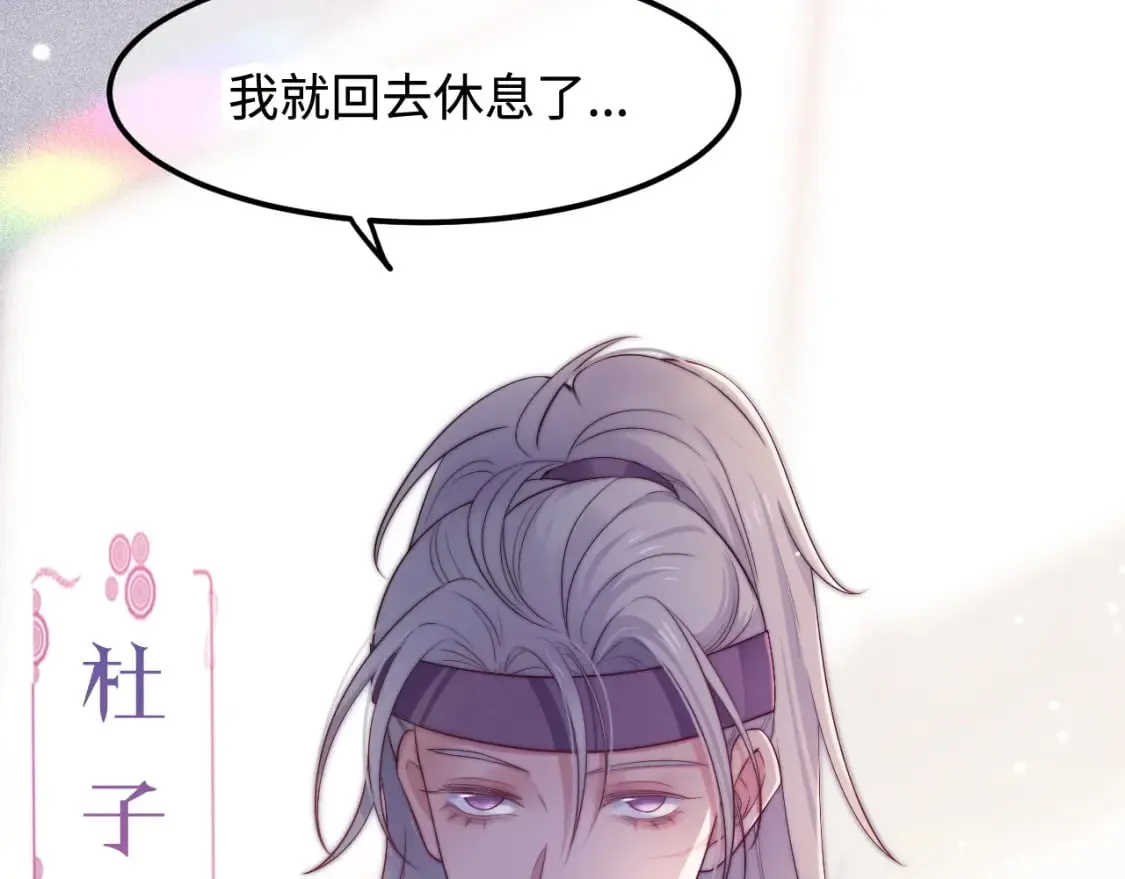 第48话 红色印记 第59页