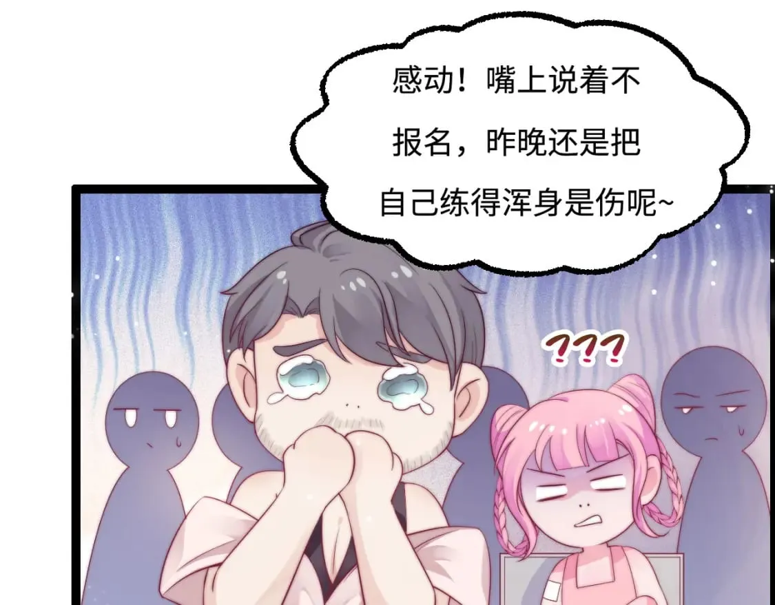 第48话 红色印记 第70页