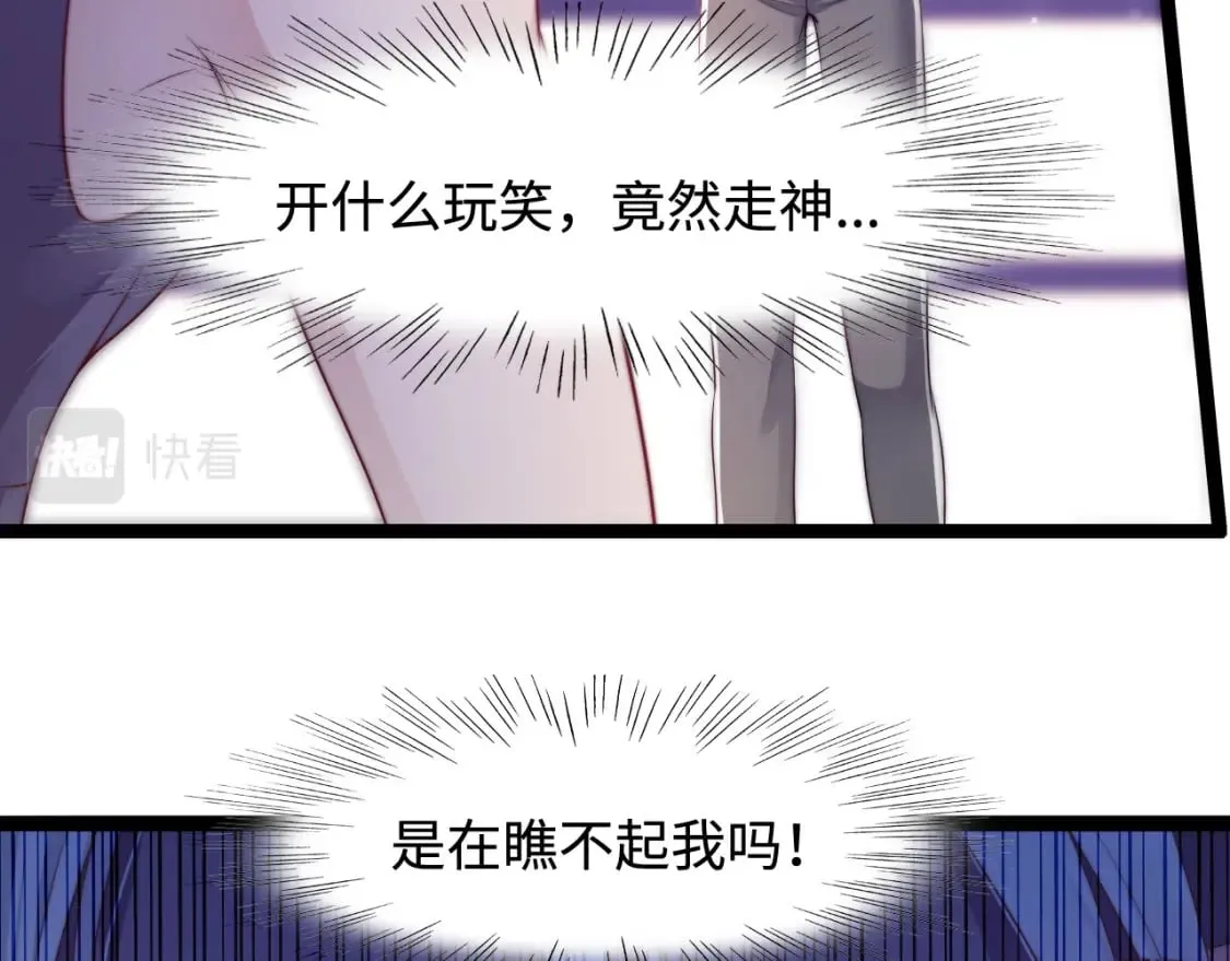 第48话 红色印记 第83页