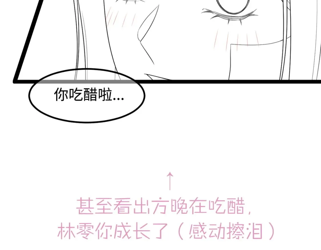 第48话 红色印记 第94页